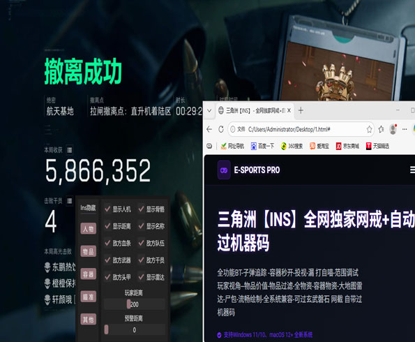 三角洲行动透视墙技巧透视自瞄效果